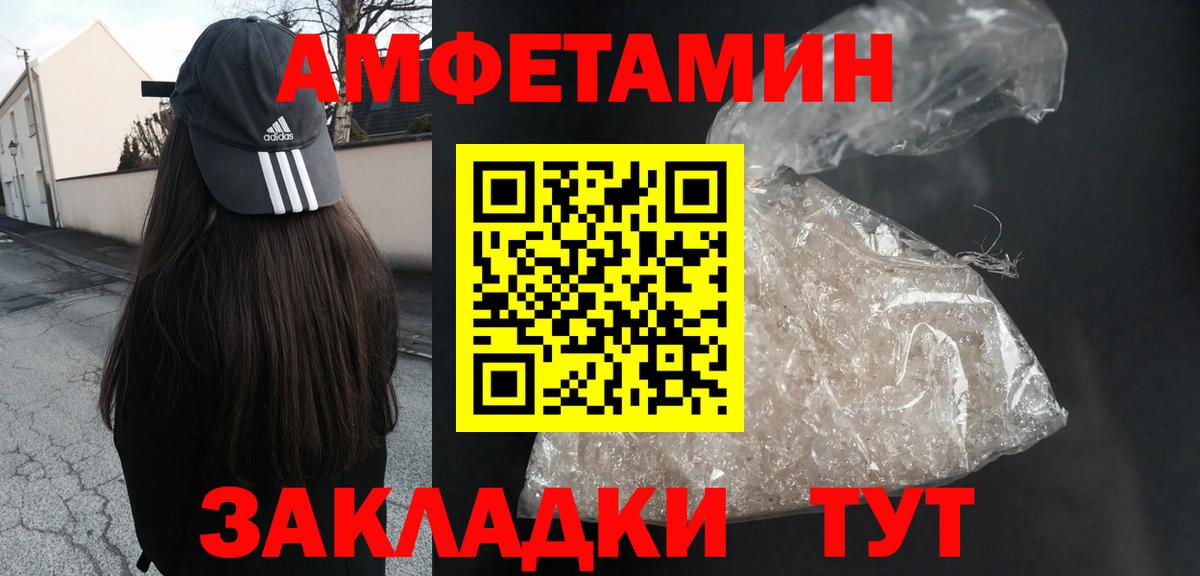 Amphetamine 97% Рязань