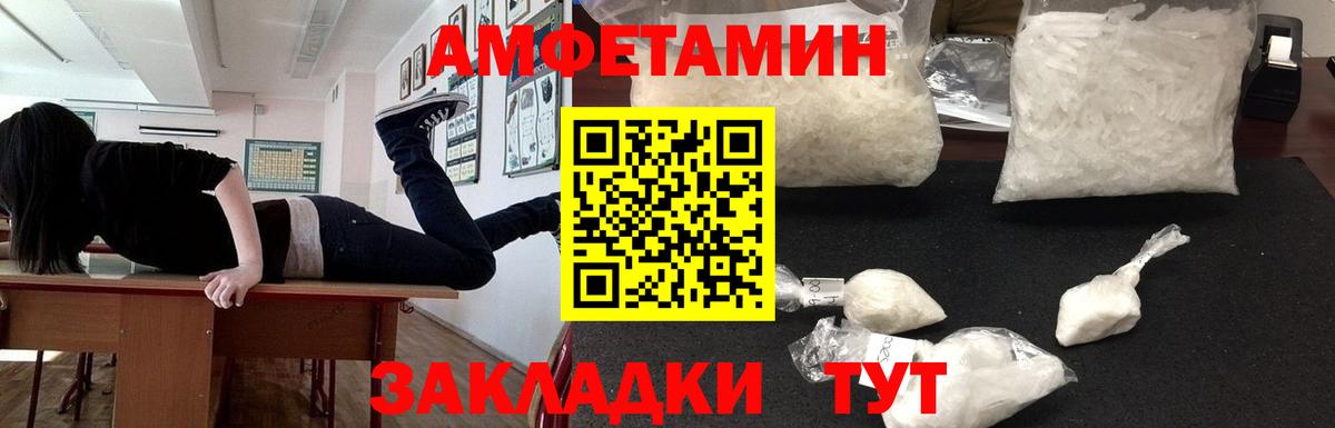 АМФЕТАМИН 98%  Вход с VPN  Амфетамин  Рязань 