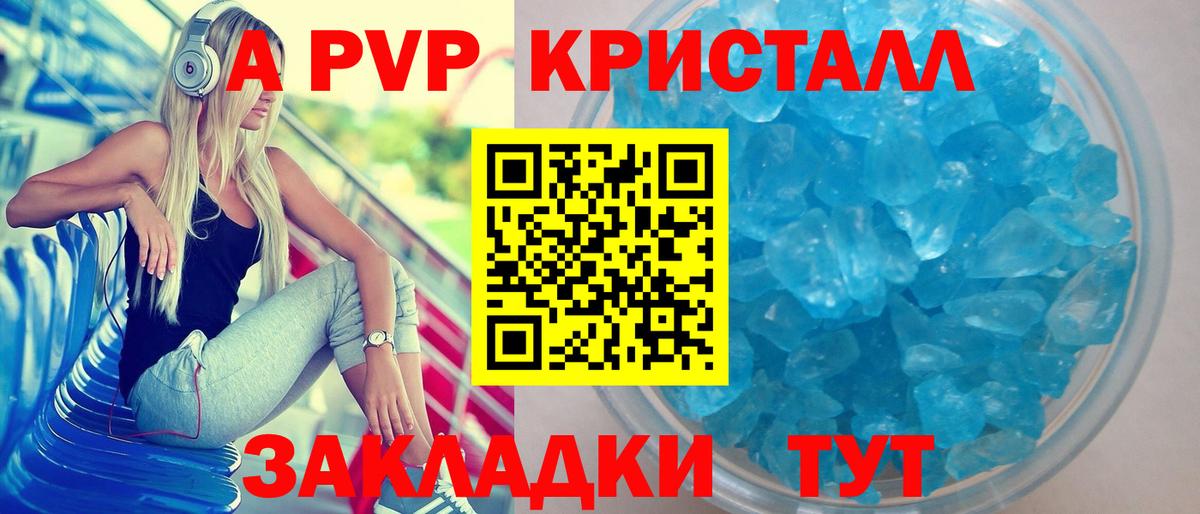 Рязань  Альфа ПВП мука  A-PVP  Вход с VPN  Alpha-PVP кристаллы 