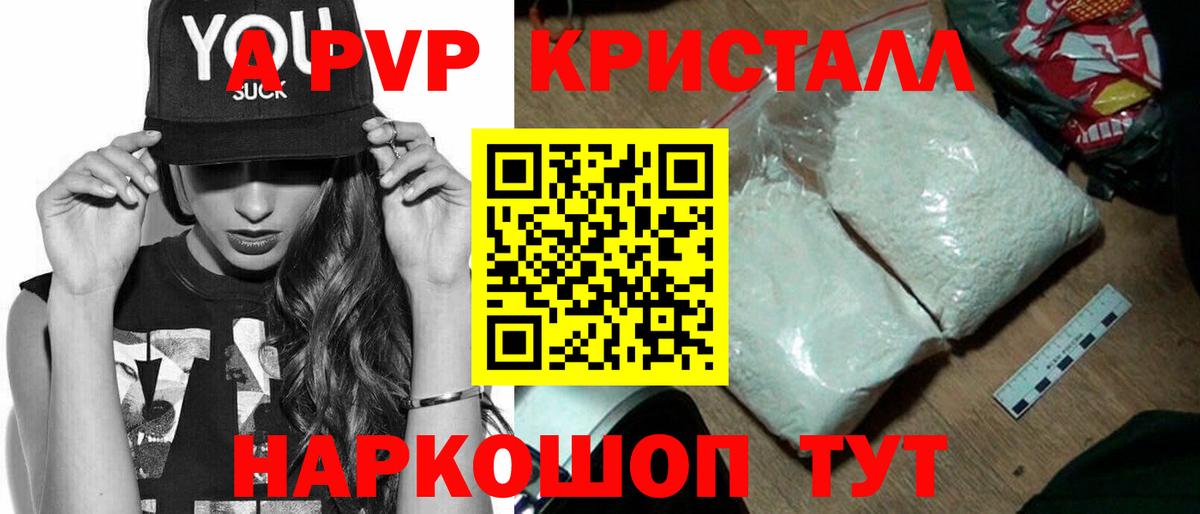 Альфа ПВП мука Рязань