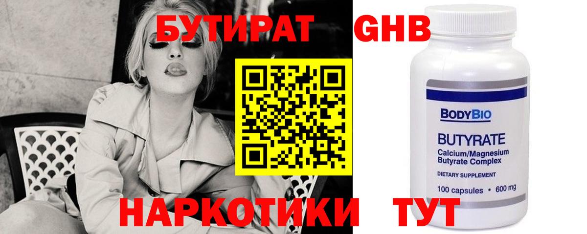 Бутират оксана Рязань