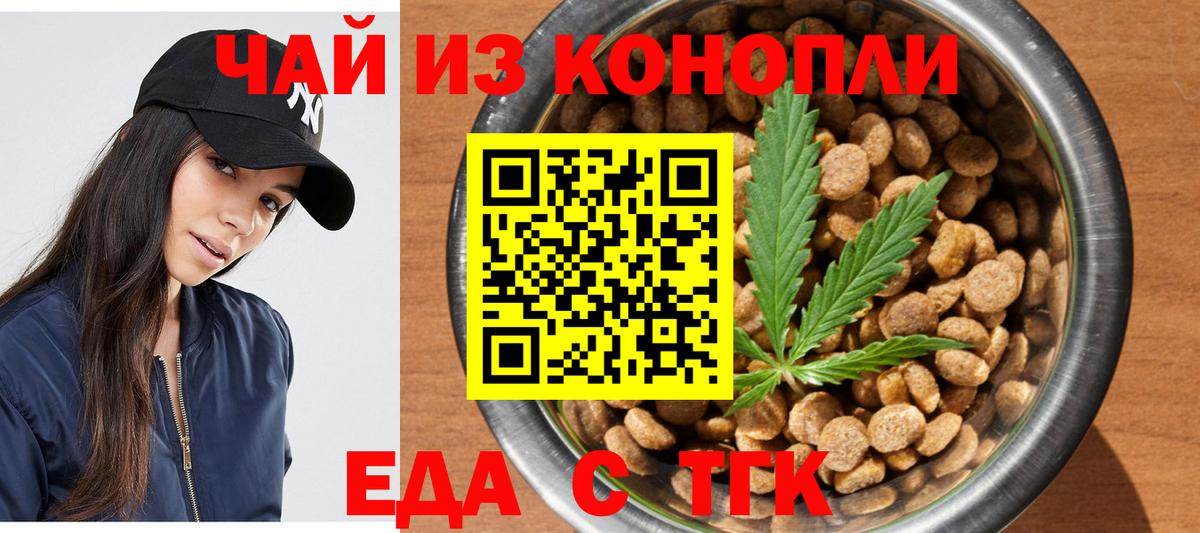Canna-Cookies марихуана  Вход с VPN  Рязань 