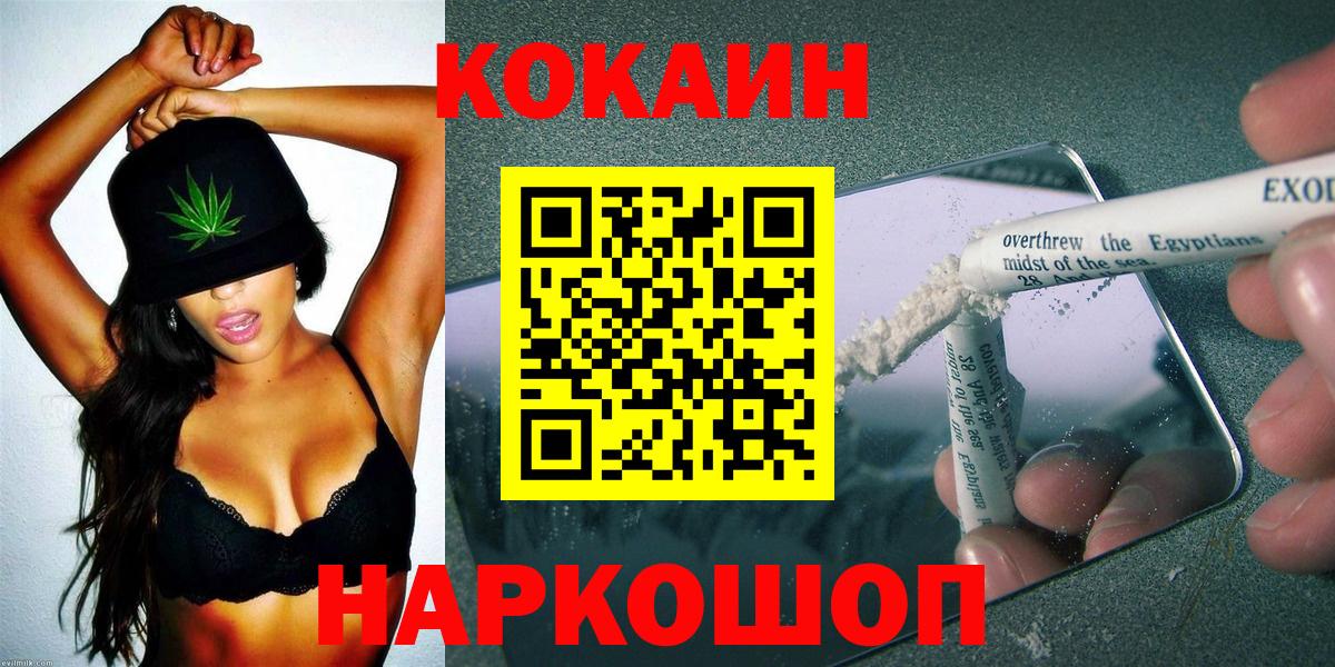 Кокаин FishScale Рязань