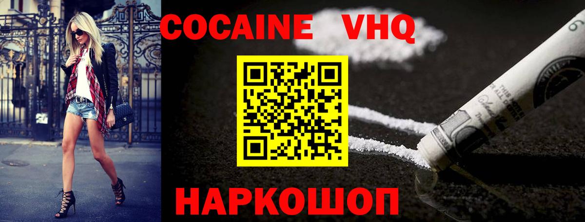 закладки  COCAIN Fish Scale  Рязань  Вход с VPN  КОКАИН Эквадор 