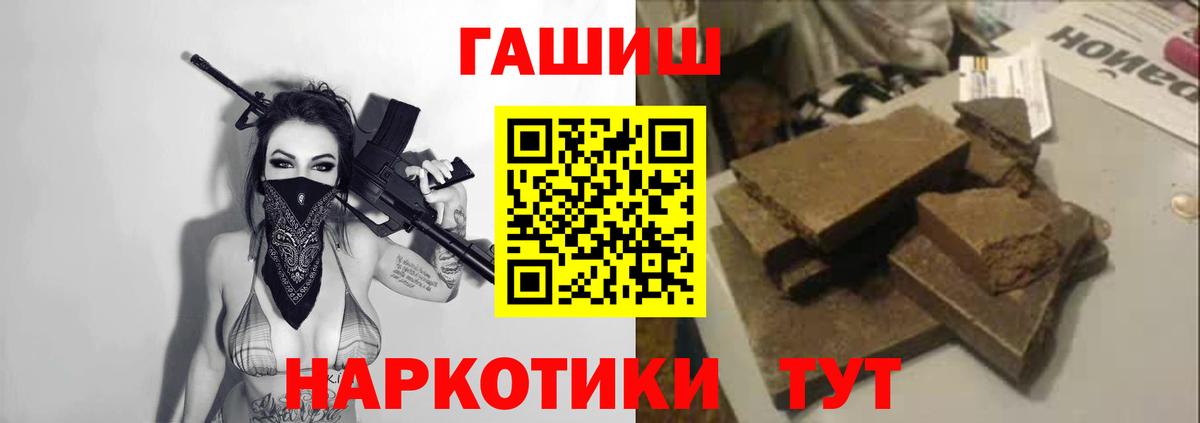 ГАШИШ  ГАШ индика сатива  ГАШ ice o lator  Вход с VPN  Рязань 