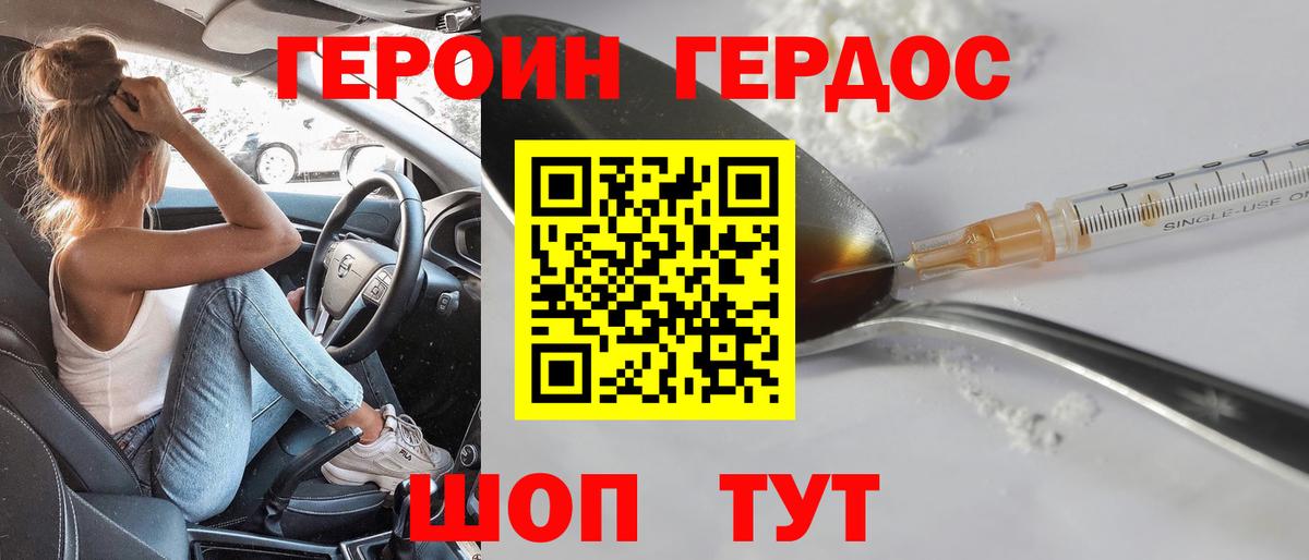 Героин афганец  Вход с VPN  Рязань 