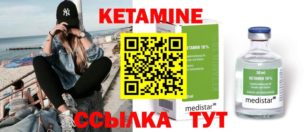 Рязань  Кетамин ketamine  Вход с VPN  КЕТАМИН ketamine 