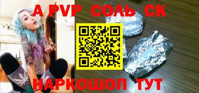 марки nbome Сланцы