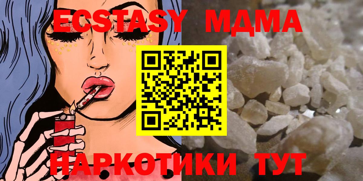 МДМА молли Рязань