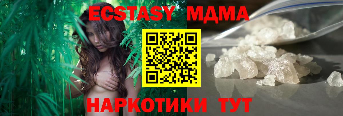MDMA VHQ  Вход с VPN  МДМА crystal  Рязань 