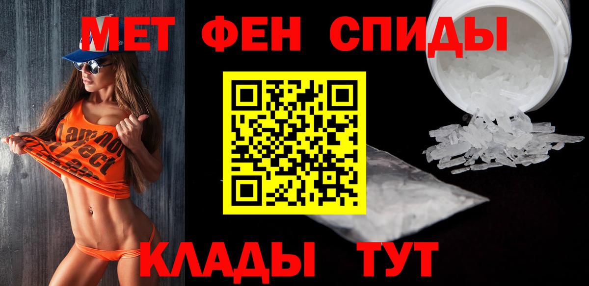 Первитин  Первитин мет  Вход с VPN  Первитин мет  Рязань 