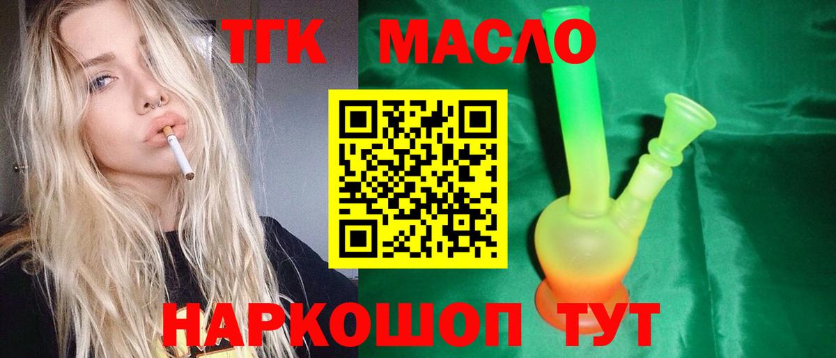 Рязань  Дистиллят ТГК вейп  Вход с VPN 