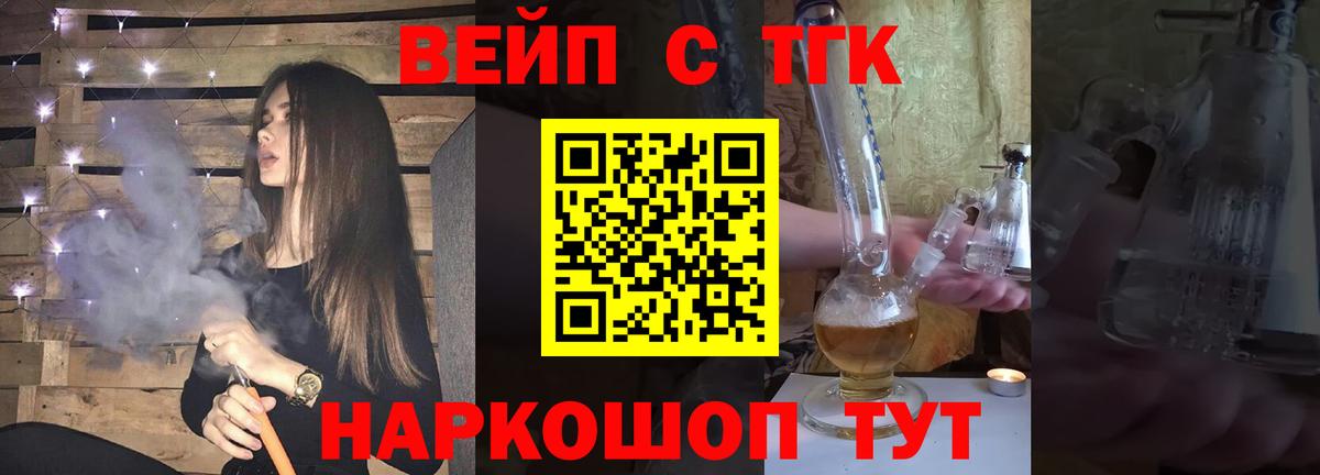 ТГК Wax Рязань