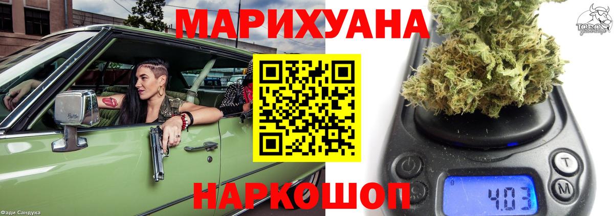 Конопля Ganja Рязань